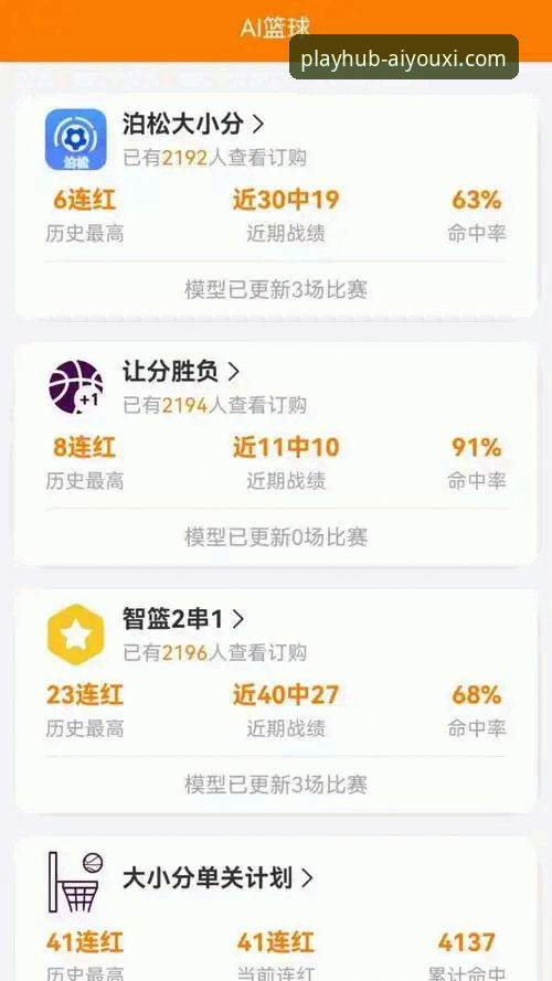 资深用户深度剖析：爱游戏体育最新版本哪个好，v2.0.8实战体验全记录