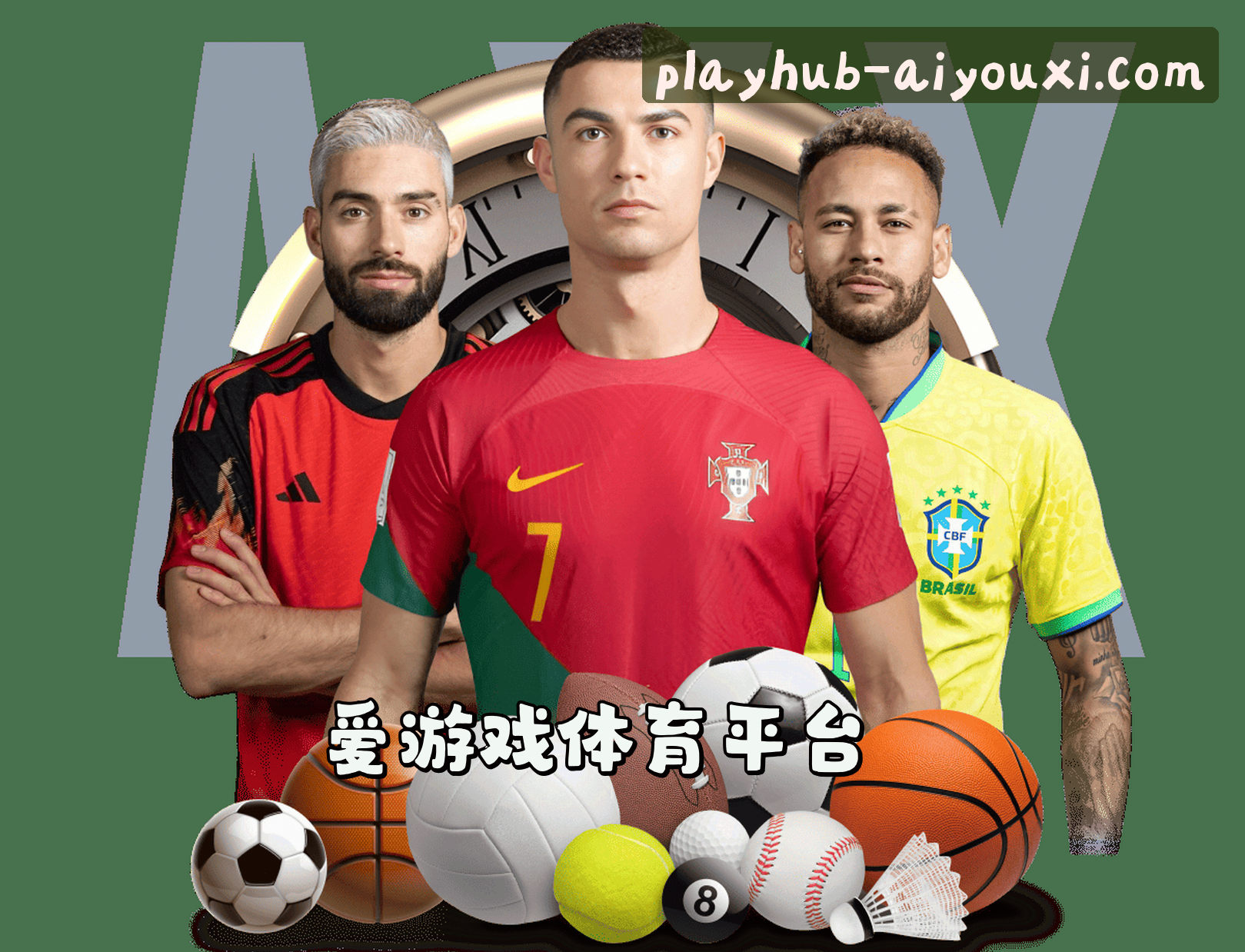 关于我们 - 爱游戏体育官方网站