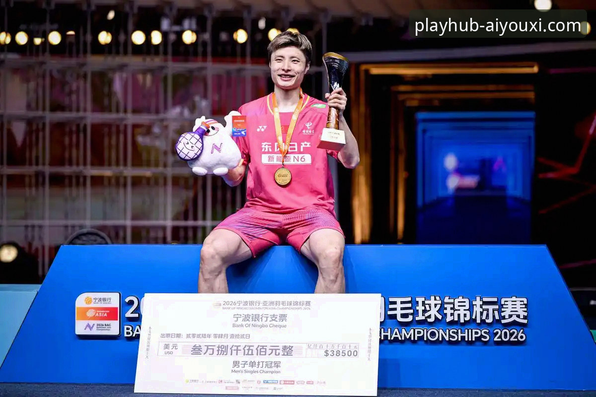 解析石宇奇亚锦赛夺冠：体育平台观赛与数据分析实用指南